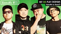 AbemaMix Wednesday | AbemaTV(アベマTV)