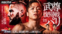 【視聴する】武尊 復帰戦 Impact In Paris | 新しい未来のテレビ | ABEMA