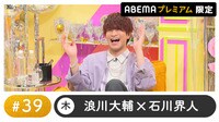 声優と夜あそび プレミアム - 39話