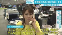 【映像】#検察改正に抗議 最初の投稿者直撃