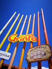 蛯原英里『日本一』