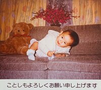 永夏子『遅め新年のご挨拶』