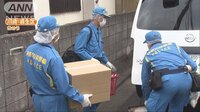 最新の社会ニュース【随時更新】 - - 川崎19人殺...