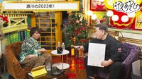 浪川大輔＆細谷佳正、2023年の運勢を鑑定