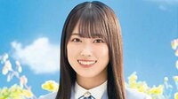 日向坂46新メンバー清水理央 “流出騒動”に言及「ショック」