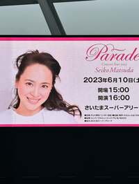 相川七瀬『聖子さん❤️』