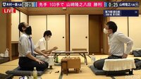 順位戦 B級1組第5回戦 木村一基九段 対 山崎隆之八段