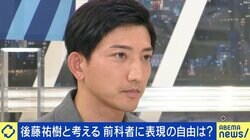 正しい主張をしても「経歴に汚点があれば説得力に欠ける」と批判… 後藤祐樹と考える“前科者の発言は許されないのか”？