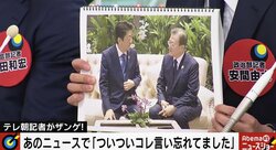 「韓国があの手この手で…」政治部記者が明かす「日韓融和」演出の舞台裏
