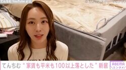 てんちむ、“家賃も平米も100以上落とした”新居公開「大事なのは広さとかよりも家づくり」