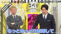 SNSを使った最新の“浮気調査方法“にニューヨーク屋敷が怒り爆発「意味不明や！」