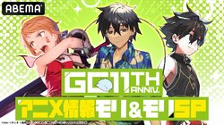 Toshiki Kumagai, Tomori Kusunoki, Kensho Ono, and Aoi Koga to Appear Live for “GC Novels” 11th Anniversary Special, Featuring “Apocalypse Bringer Mynoghra” and “Let This Grieving Soul Retire!”