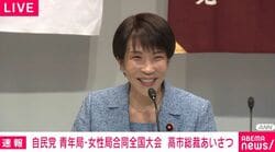 「女性であることに甘えず、捨てず」母の言葉を紹介 高市早苗総理が語る原点