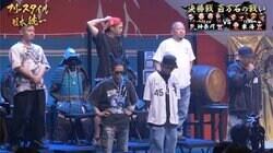 『フリースタイル日本統一』FORK率いる“チーム神奈川”vs呂布カルマの“チーム東海”猛者揃いの最終決戦がついにスタート！
