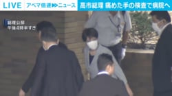 高市総理 痛めた手の検査で病院へ