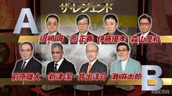 レジェンド雀士8人が集結！ファイナル行きを決める一発勝負がスタート／麻雀最強戦2022 ザ・レジェンド