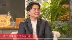 千鳥ノブ、奥さんの誕生日にまさかの失態！やらかし事件にベッキー「それはヤバい！」『私たち結婚しました2』第９話