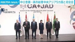 中ロ念頭…高市総理 中央アジア5カ国と初会合