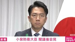 小泉大臣が「自衛隊」＝「軍隊」とX投稿？ 記者の質問への回答は