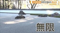 奥多摩「玉堂美術館」枯山水庭園と日本画巨匠が描いた四季の水