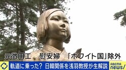 G7広島サミット「韓国人原爆犠牲者慰霊碑」共同参拝の意味は？ 専門家「オバマ大統領の時と同じ効果が」