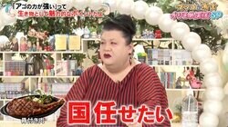 マツコ＆有吉が“国を任せたい”と感じる人を明かす「強いと思う」