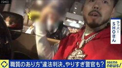 スマホで撮られてしまう時代、適正な職務質問のためにも警察官はコミュニケーションスキルを高めよ