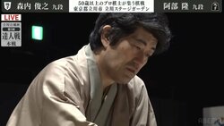 十八世名人資格保持者の森内俊之九段が4強一番乗り！準々決勝で阿部隆九段に勝利／将棋・達人戦
