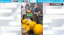 料理人の“プロの技”を見てビックリ！ 子供たちの可愛すぎるリアクションが話題に 「ミニオンかな？」「何回も見ちゃう」