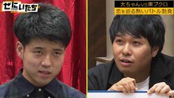東ブクロ、後輩芸人の片思い相手“素人エロ女子”に興味「会ったら行くよ、そんなもん」宣戦布告