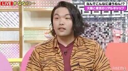 コンビ揃って“家賃30万円”見取り図、香取慎吾の「応援したかったんですけど…」にタジタジ