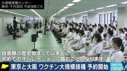 日本では自衛隊法を準用し、ようやく2カ所でスタート…欧米では積極的に展開されている「大規模接種」のメリット