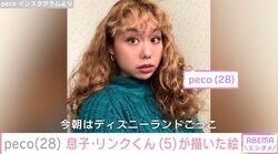 peco、「ryuchellそっくり」と話題の5歳息子とディズニーランドごっこ キャストなりきり動画を公開