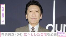 “夫婦ショットが話題”布袋寅泰、広々としたロンドンの自宅での朝食の様子を公開
