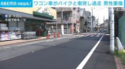 ワゴン車がバイクと衝突し逃走 男性重傷