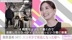 東原亜希、長女を出産した“思い出の地”を訪れたことを報告 「やっと見せることができてよかった」