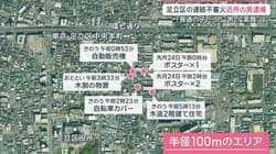 「普通の子だった」足立区の連続不審火で近所に住む男逮捕　その素顔とは