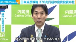 日本成長戦略 370兆円超の官民投資が柱