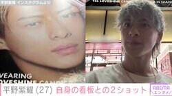 Number_i 平野紫耀、表参道に突如登場！自身の看板との2ショットが話題に「こんな街中にいていいの？」「ご本人登場むり」