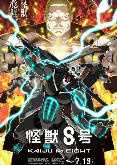 怪獣8号【公式】アニメ第2期 7月19日より放送開始！ on X