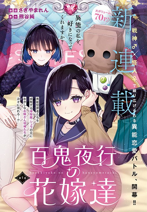 【写真・画像】『ヤングアニマルZERO』4/1号に「ドカ食いダイスキ！もちづきさん」最新話＆バレンタイン回掲載！大ヒット「創世のタイガ」が表紙に登場