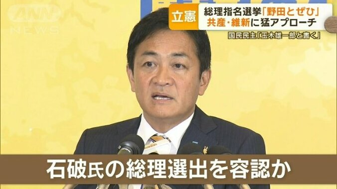 決選投票は石破・野田両氏が進む見通し