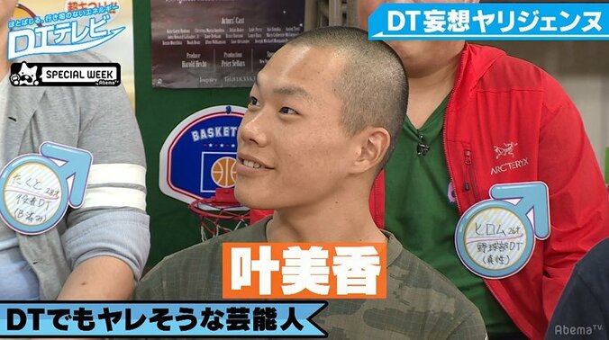 ワンチャンありそうな芸能人は？　チュート徳井「バツイチも良い感じに作用」 3枚目