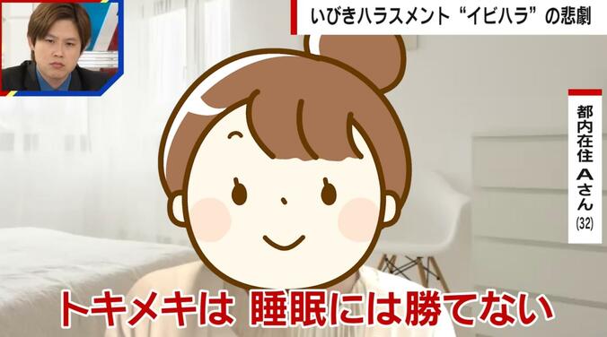 元カレのいびきが原因で破局した30代女性