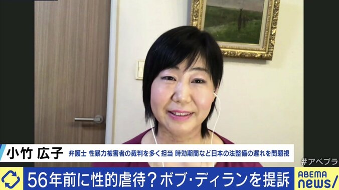 ボブ・ディランさん提訴の背景に、過去の性被害を救済するニューヨーク州の「児童被害者法」、弁護士「日本でも特別法を設けるべき」 4枚目