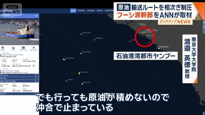 バブエルマンデブ海峡の現状は？