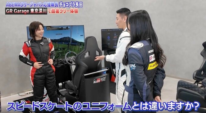 「何やってるんですか！」高木菜那、レーシングスーツ姿でまさかの登場 引退後と思えない太腿に「パツパツやん」チョコプラ長田驚く 4枚目
