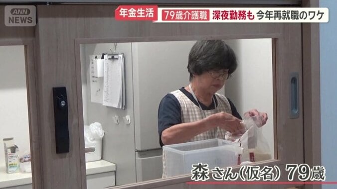 グループホームで働く森さん（仮名）（79）