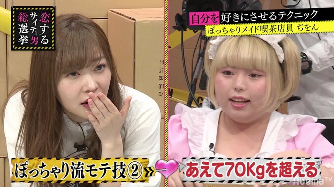 中途半端な女は体重70㎏を超えたらモテる！？指原も納得のその理由とは 1枚目