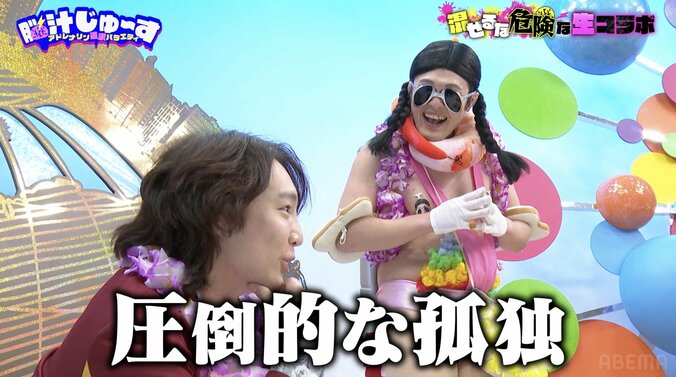 【写真・画像】「中1で1人暮らしした時の初日思い出した」すがちゃん最高No.1、“ネジぶっ壊れ芸人”とのコラボに衝撃　3枚目